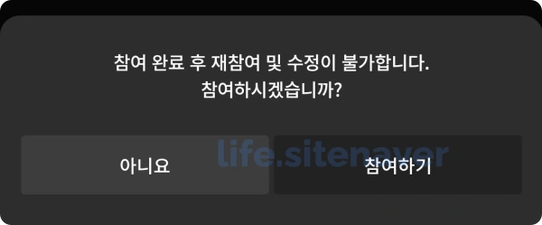 아침마당-돌발퀴즈-참여방법-퀴즈-참여