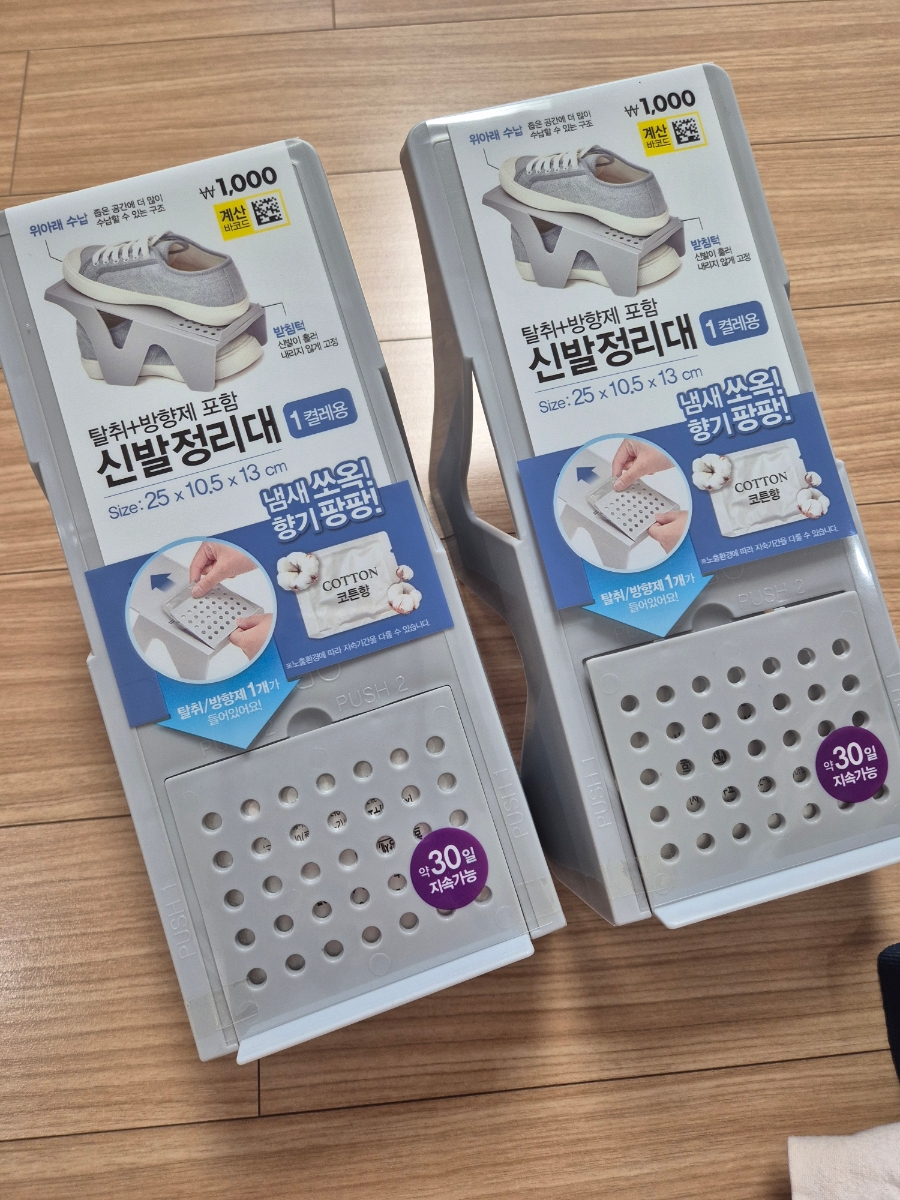 다이소 신발정리대 후기 (1000원 실화) 초등학생 신발주머니 정리 꿀템