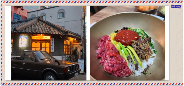 전현무계획2 진주 진주비빔밥 홍두깨살육전 진주불고기 후기