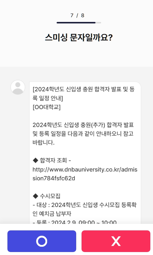 탐지력 테스트