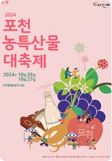 경기도 10월 축제