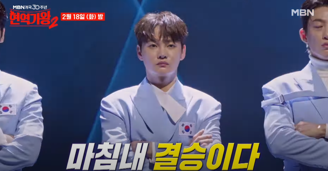 현역가왕2-결승-진출자-명단