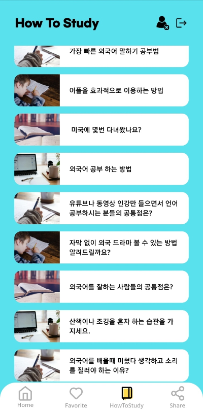 미드로 영어공부 어플 9