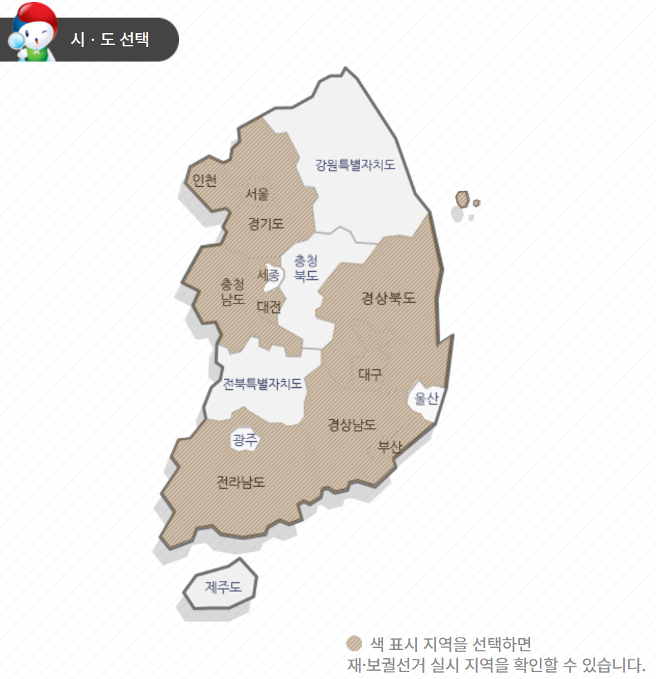 2025 구로구 사전투표소 위치 일정 재보궐선거