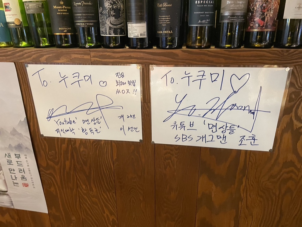 누쿠미 개그맨 사인 황득근