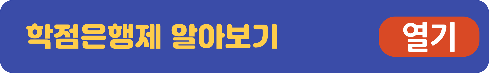 유보통합