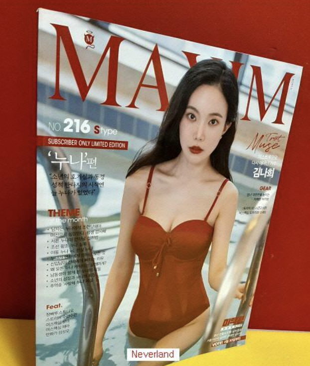김나희 개그우먼 활동
