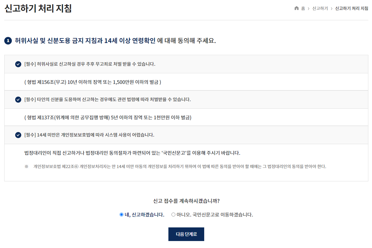 번개장터안전거래