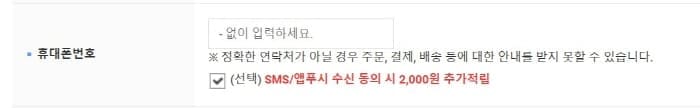 로드몰-회원가입