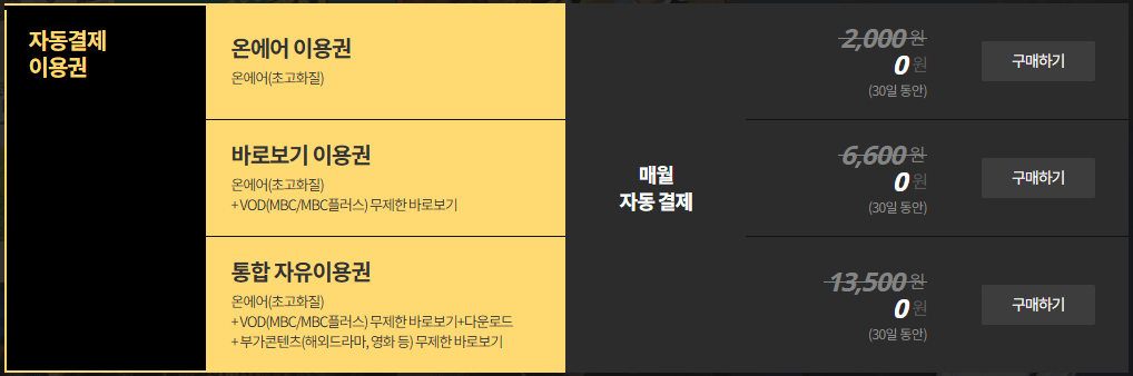 옷소매 붉은 끝동 풀버전 무료보기 공식홈페이지