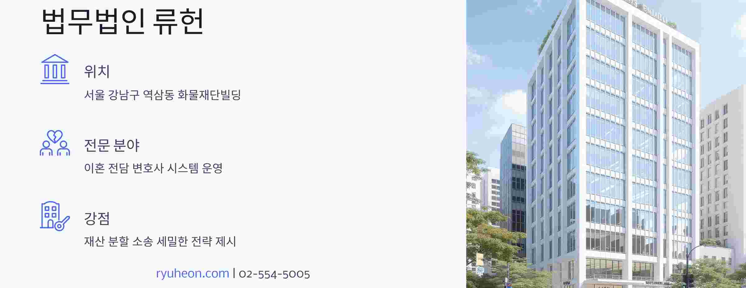 법무법인-류헌