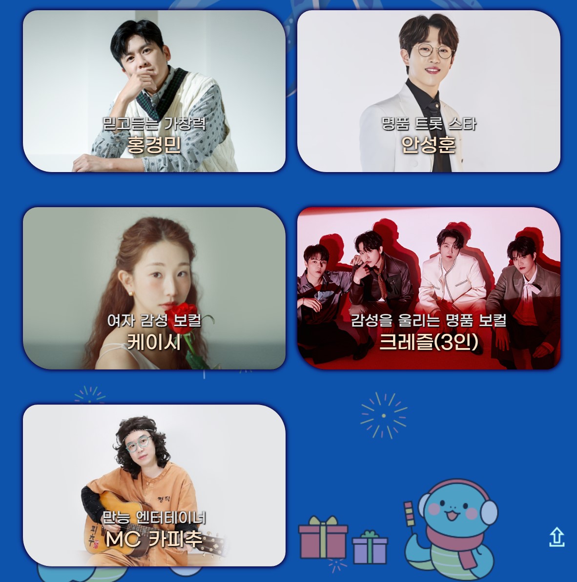 COUNTDOWN-BUSAN-2025-콘서트-라인업