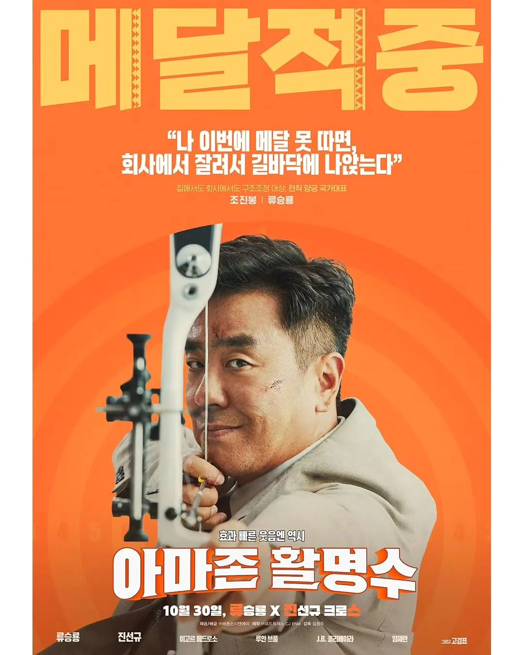 류승룡_인스타그램_이미지