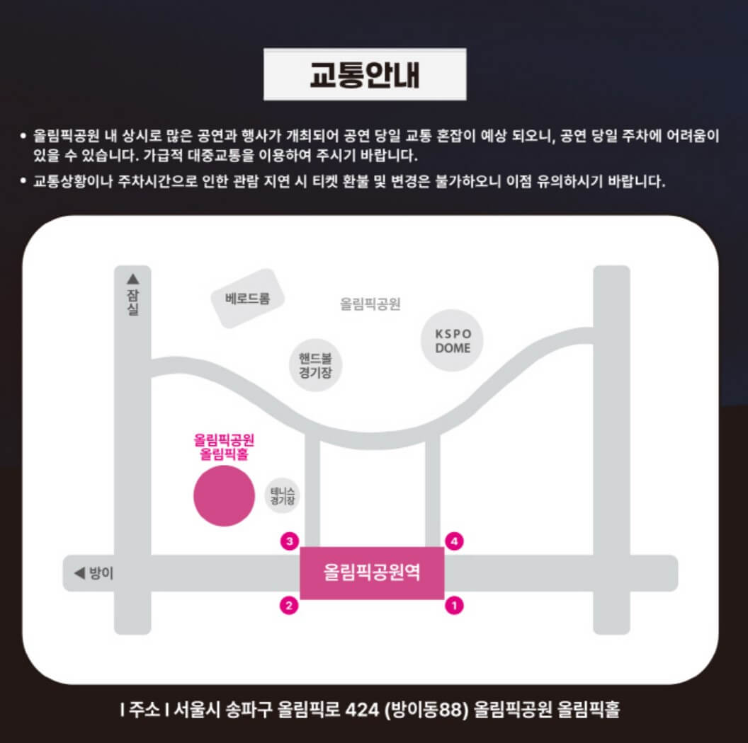 싱어게인-전국투어-서울-티켓-예매-일정