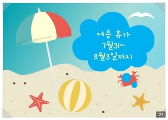 여름휴가 떠나기 좋은 국내 휴가지 추천 베스트 7 정리_20