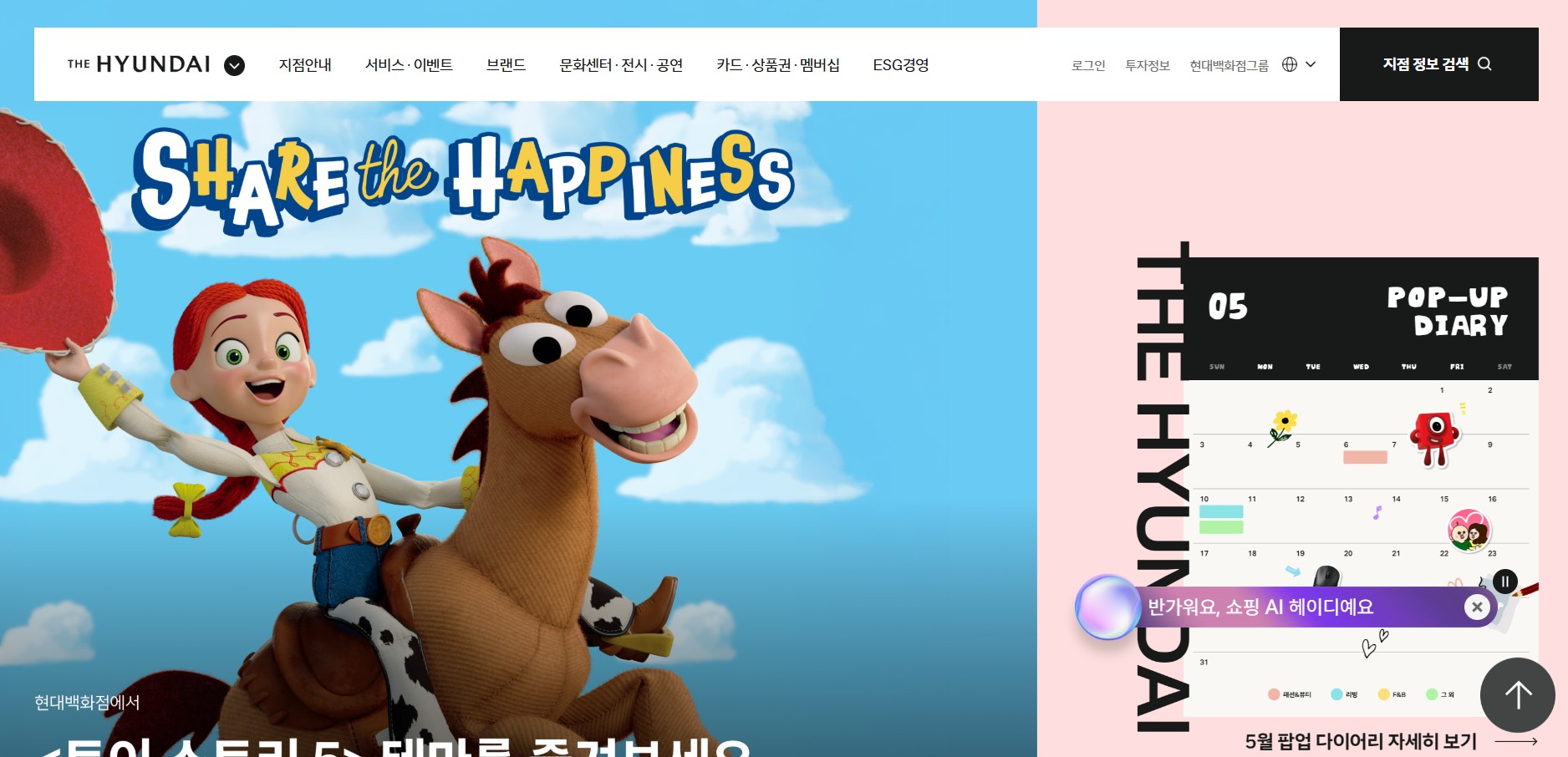 현대백화점 홈페이지 바로가기｜로그인&middot;회원가입&middot;앱 설치 총정리 관련 사진