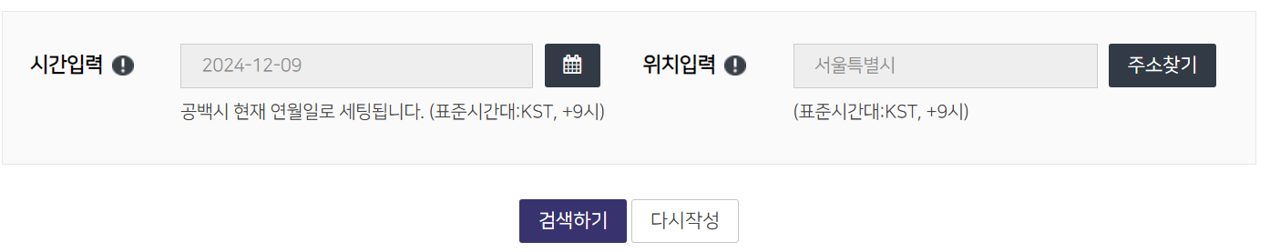 해맞이 시간