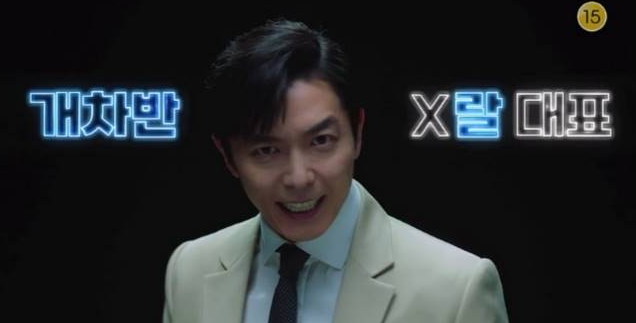 크레이지 러브 김재욱