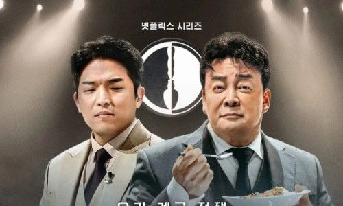 흑백요리사 출연진 심사위원 줄거리 기본정보