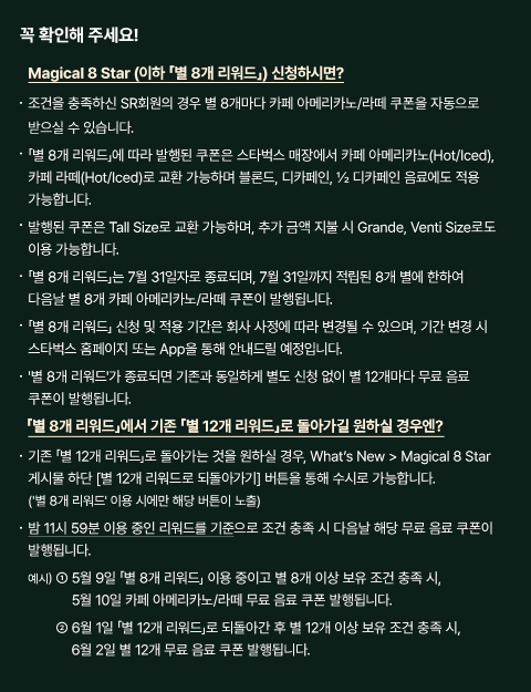 스타벅스 이벤트