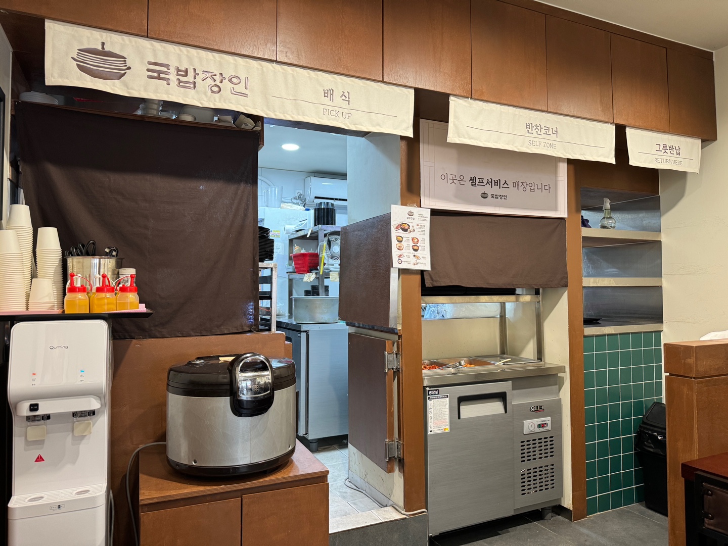 국밥장인