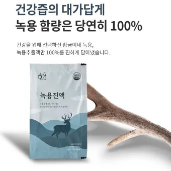 녹용 선물 액기스 캡슐 스틱 체질과 예산에 맞춘 섭취 가이드_15