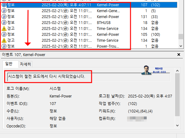 윈도우-컴퓨터-노트북-시스템-절전모드-제대로-종료-안된것