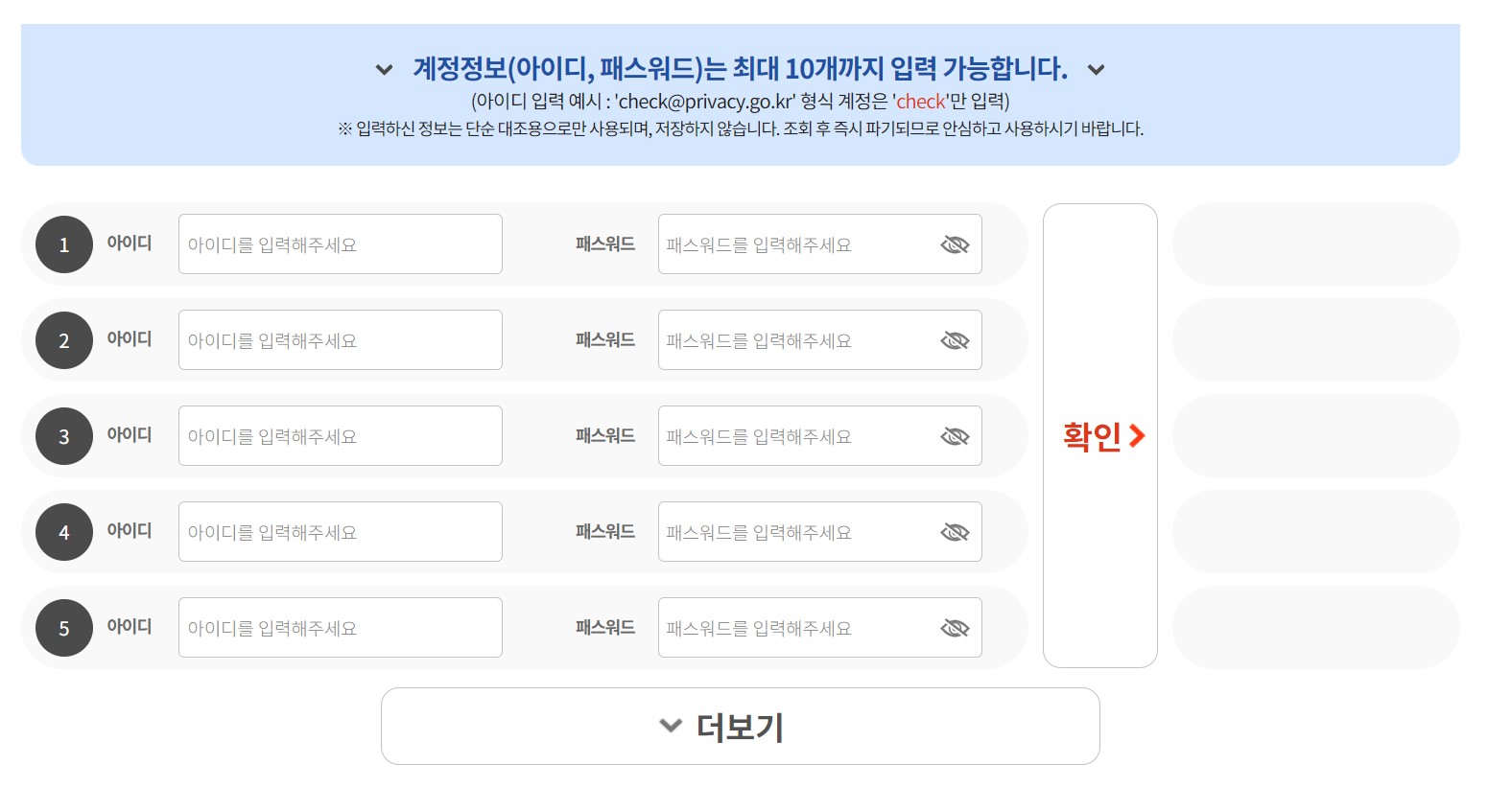 자주-쓰는-아이디와-비밀번호-입력