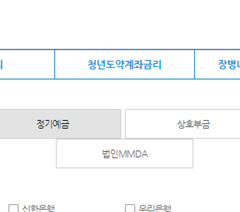우체국 1년정기예금 금리