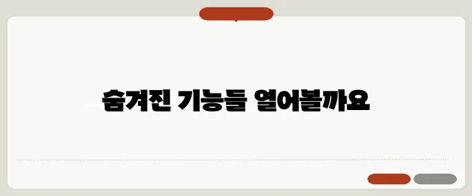 할인율계산기 몰랐던 꿀기능 총정리