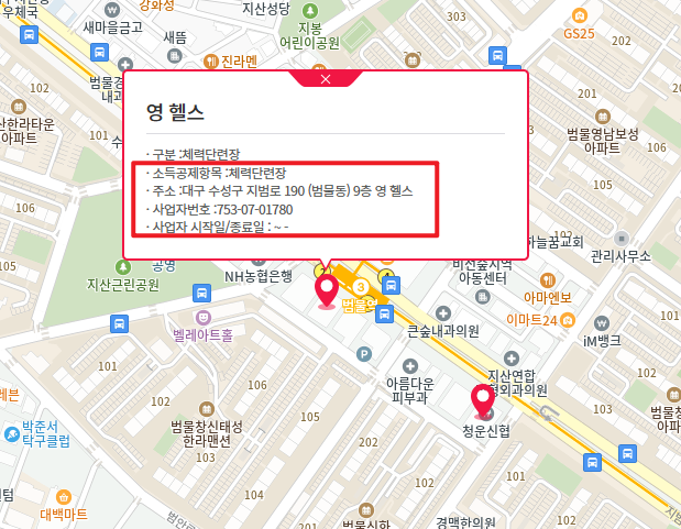 헬스장 소득공제2