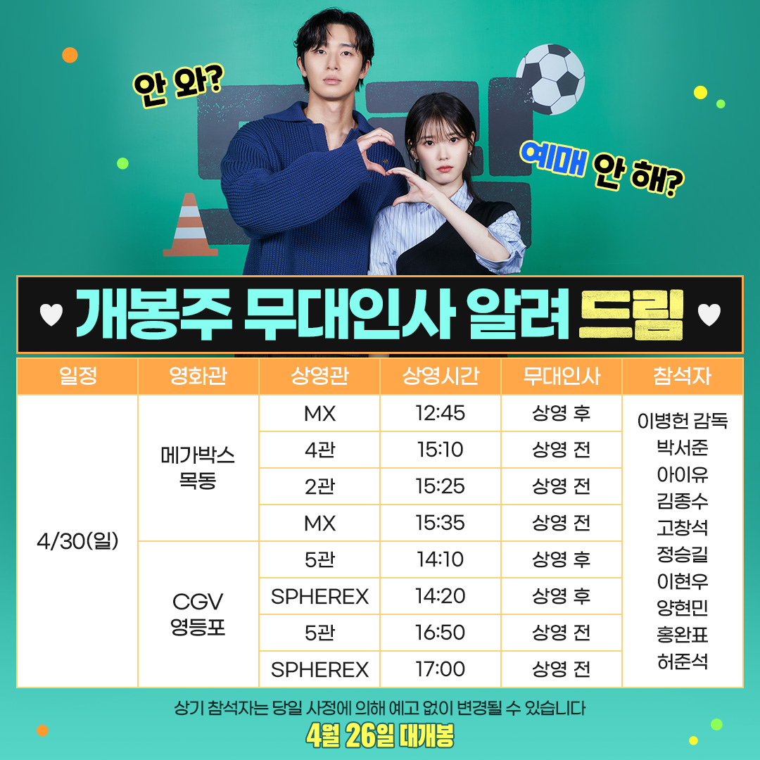 영화 드림 솔직후기