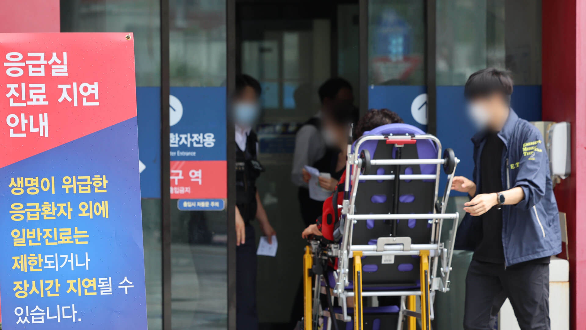 응급실 비용 인상