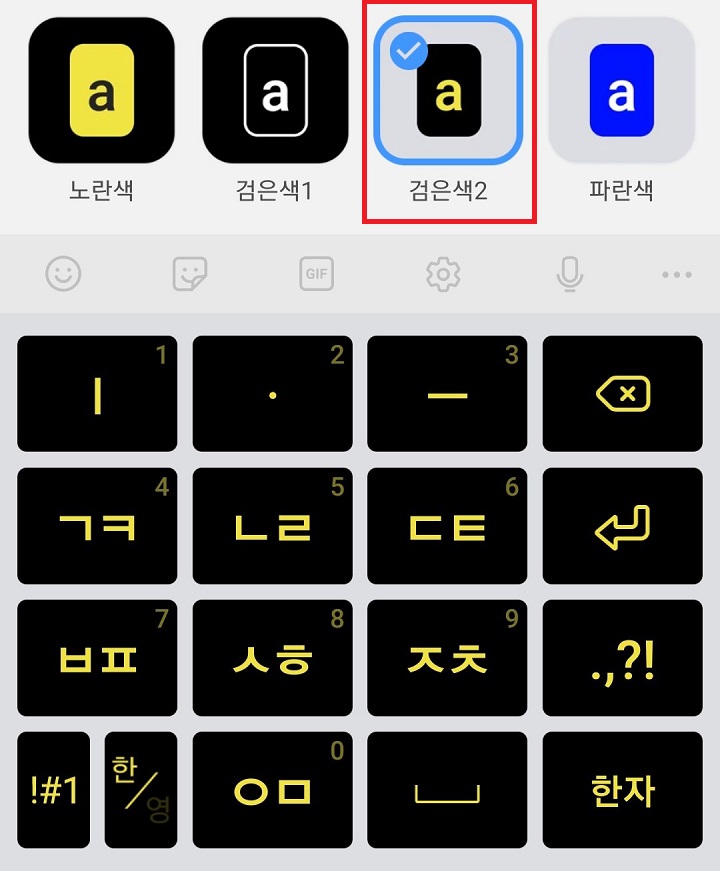 검은색 2로 선택됨