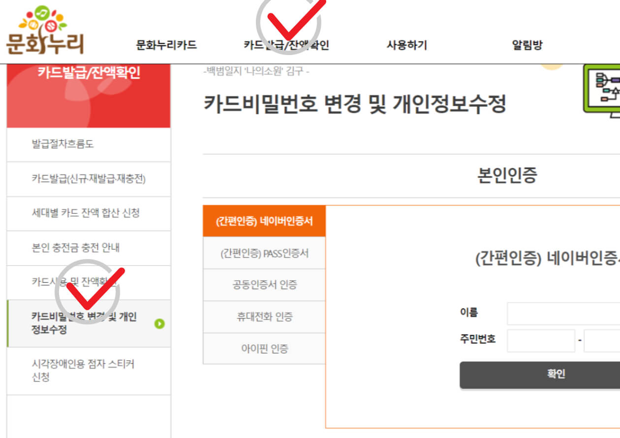 문화누리-홈페이지