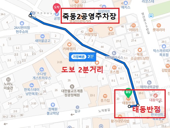 주차장