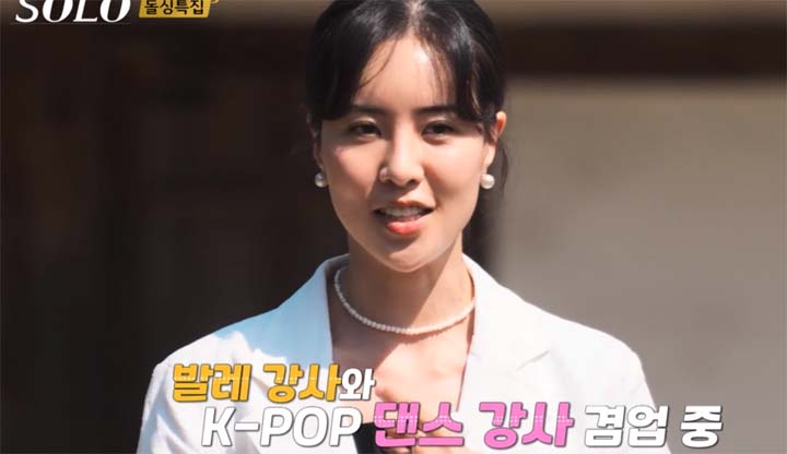 나는솔로 돌싱특집 10기 현숙