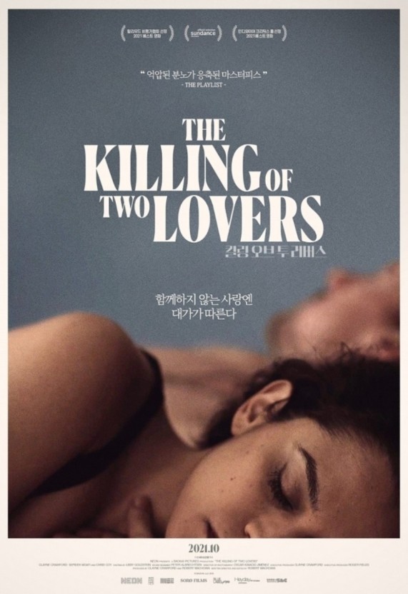 킬링 오브 투 러버스 포스터 모습: data-ke-mobilestyle=