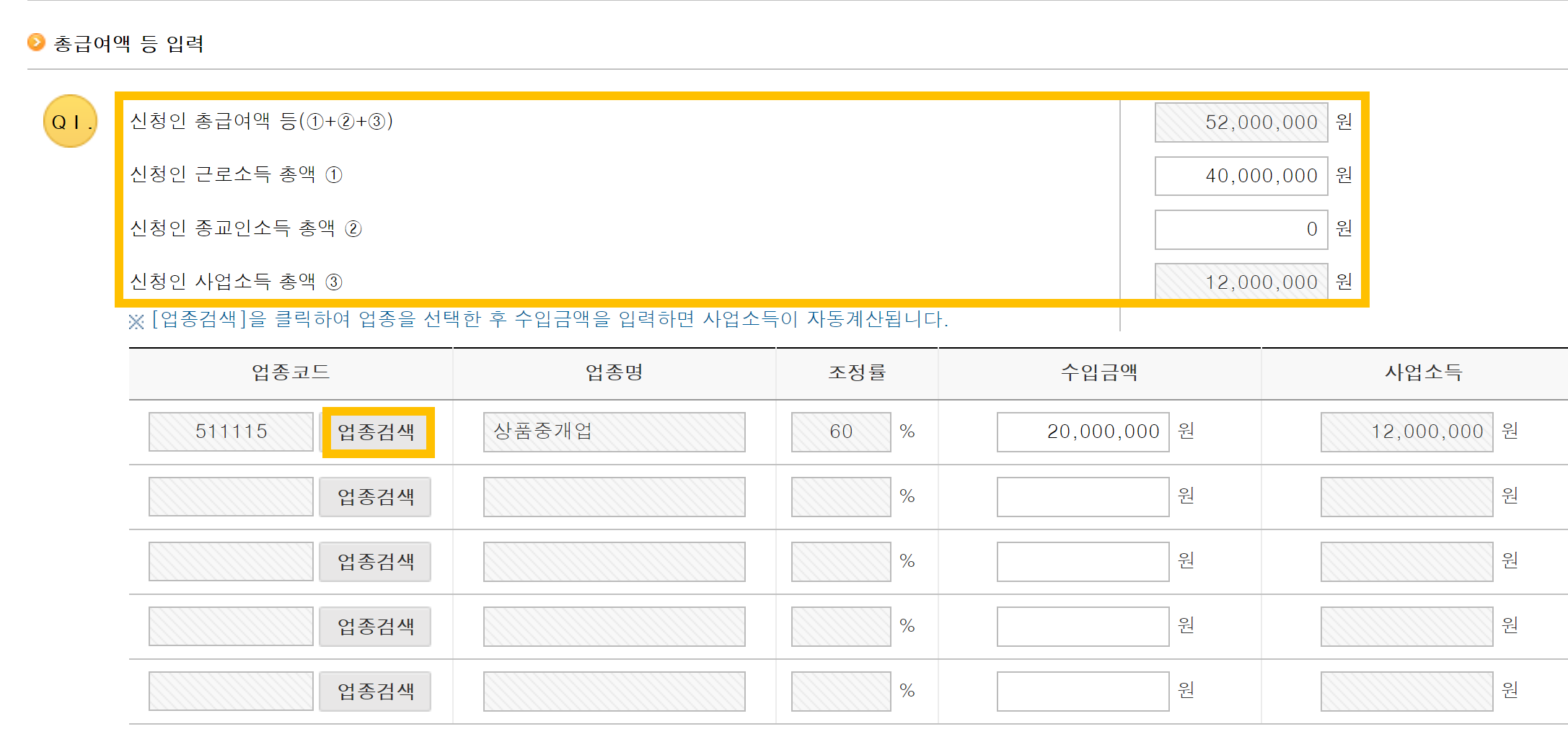 자녀장려금 지급금액 확인5