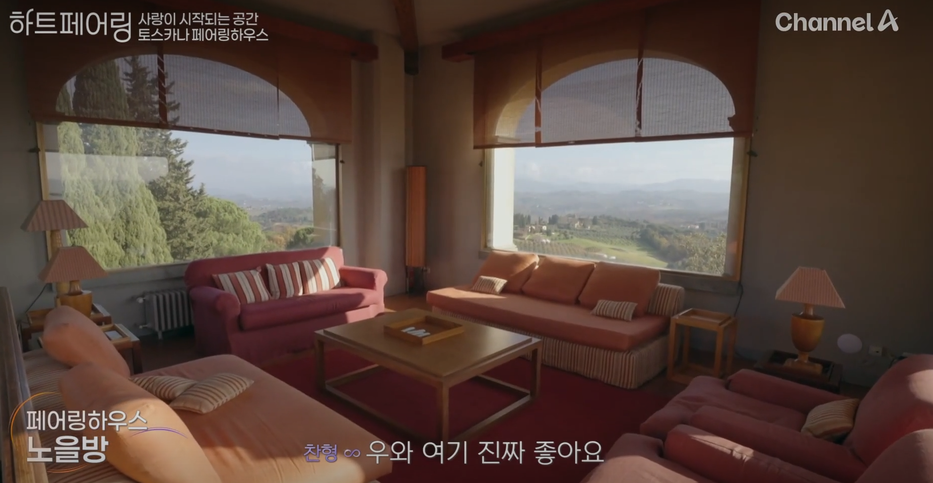 &amp;#39;하트페어링&amp;#39;의 페어링북