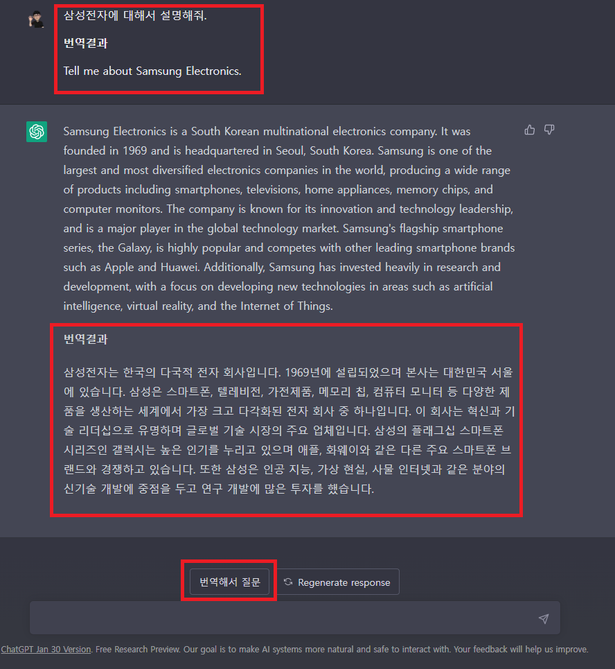 브라우저 확장 번역 앱 사용