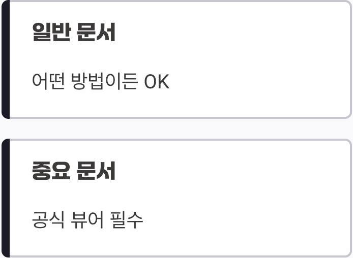 가장 중요한 것, 원본 서식 지키기
