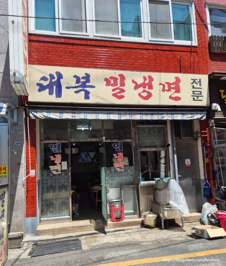 대복밀냉면