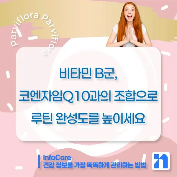 흑생강 파비플로라 복용법, 부작용, 주의사항