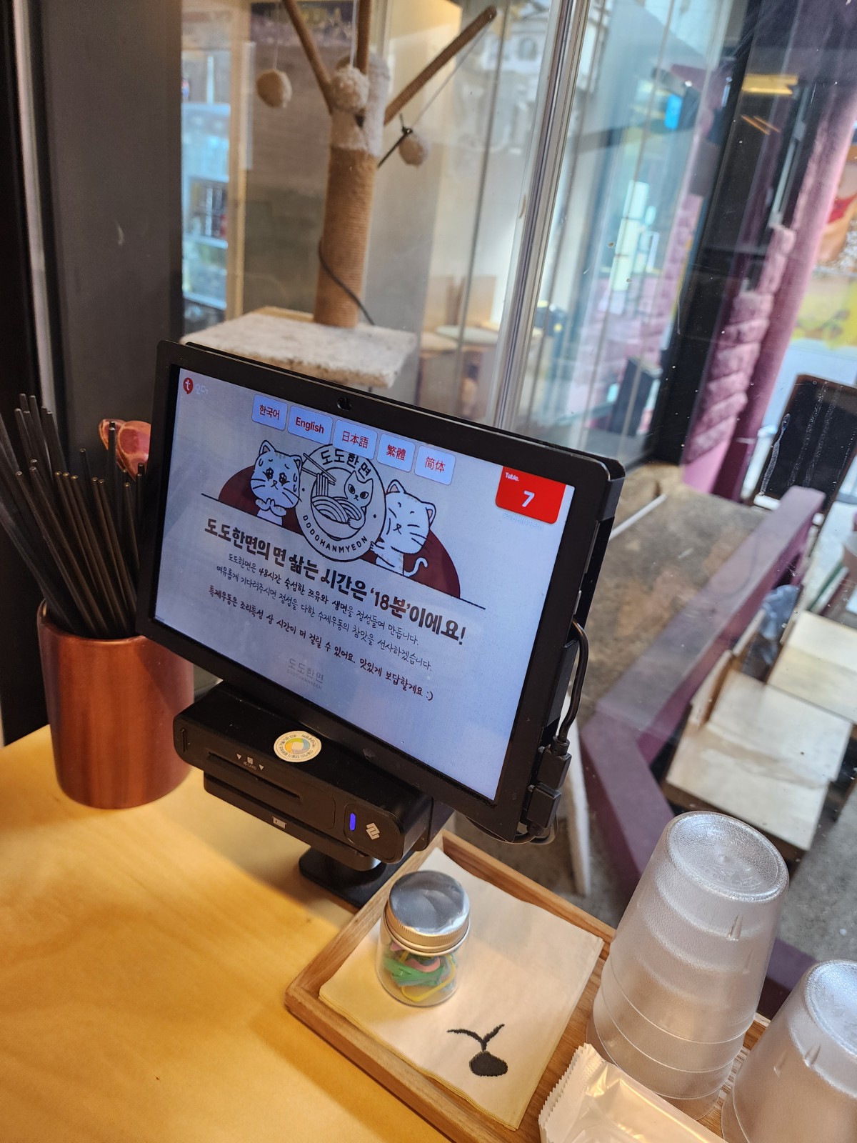 테이블 키오스크