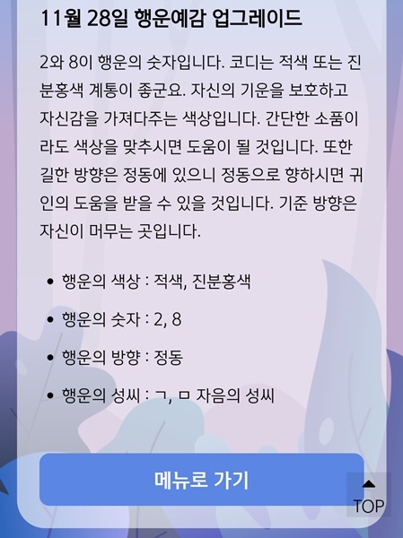 2024 무료운세 신한쏠 신년운세