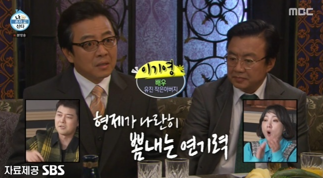 나혼자산다 이유진 아빠