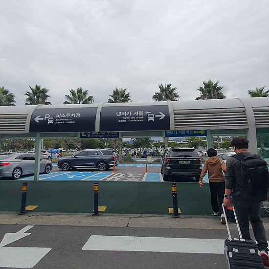 제주 도착 렌트카 인수
