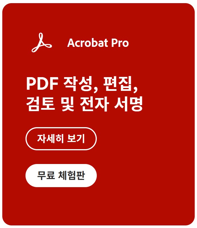 Adobe 어도비 프로그램 구독 방법: 결제 취소 및 환불