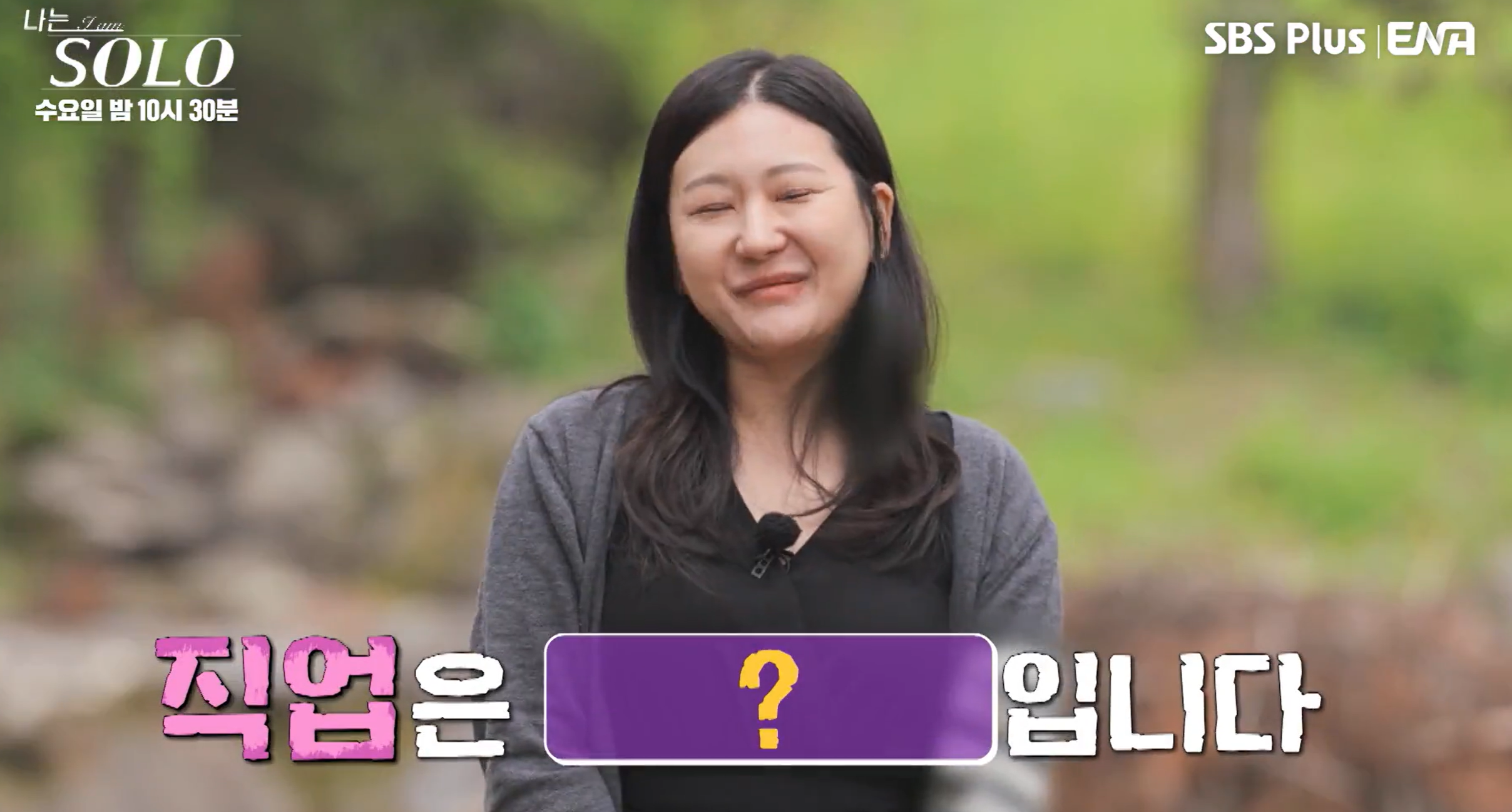 나는솔로 28기 나이 직업 이혼사유